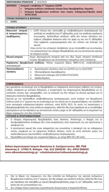 Screenshot_20250327_121129_Yahoo Mail.jpg